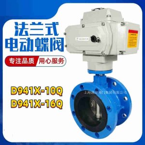 D941X-10/16Q  DN150水处理废气工业管道电动蝶